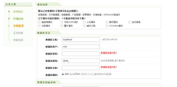 数据库服务器或登陆密码无效