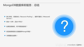 从零开始搭建MongoDB数据库服务