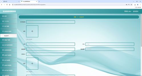 基于SSM的农业信息与农产品管理系统 高效解决方案与完整部署支持